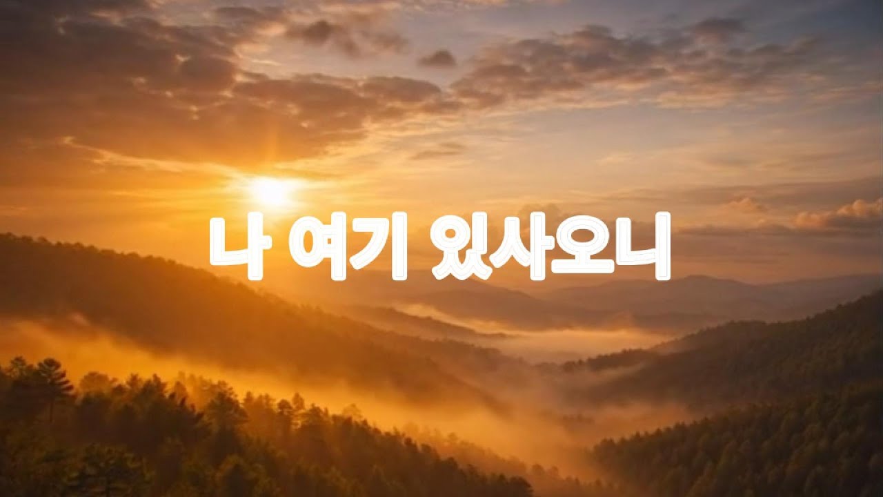 나 여기 있사오니  'Here I stand' / Original Worship Instrumental | Composed by Yun Minseon