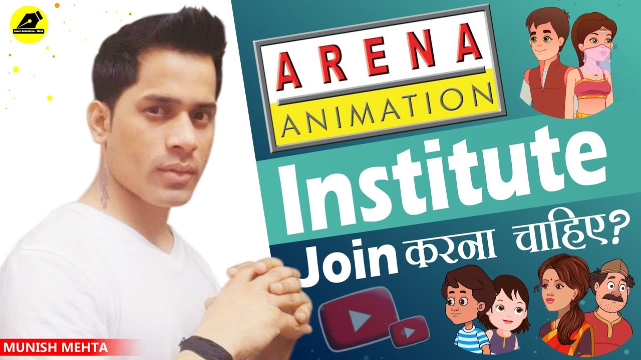 Arena Animation Institute join करना चाहिए ? | Animation Courses|#2danimation | @LearnAnimationHindi