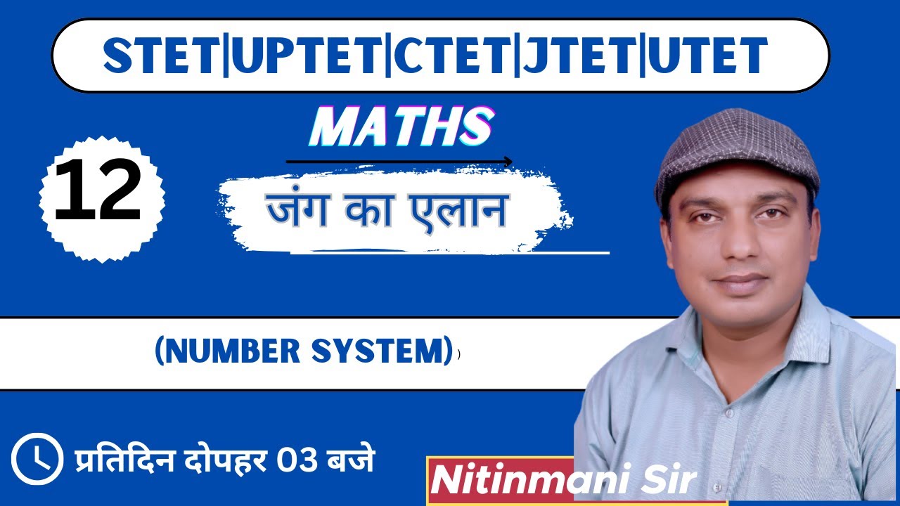 Maths (NUMBER SYSTEM) By Nitinmani Sir  (Class- 12) STET,UPTET,CTET,JTET,BPSC 4.0#nirnayacademy