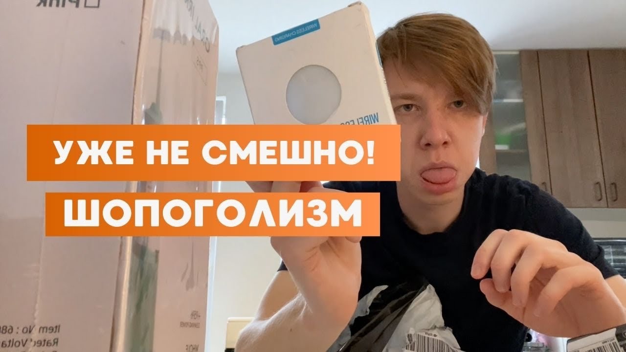 ВЛОГ. Я В ШОКЕ от количества покупок…