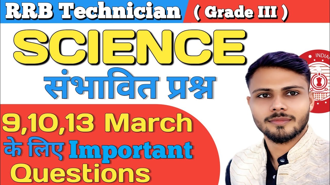 RRB TECHNICIAN: SCIENCE — 9,10,13 March के सबसे जरूरी प्रश्न!