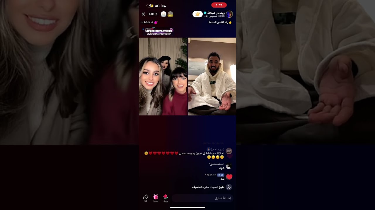 بث ريماس بنات عبدالله ٥ يناير الجزء الاول