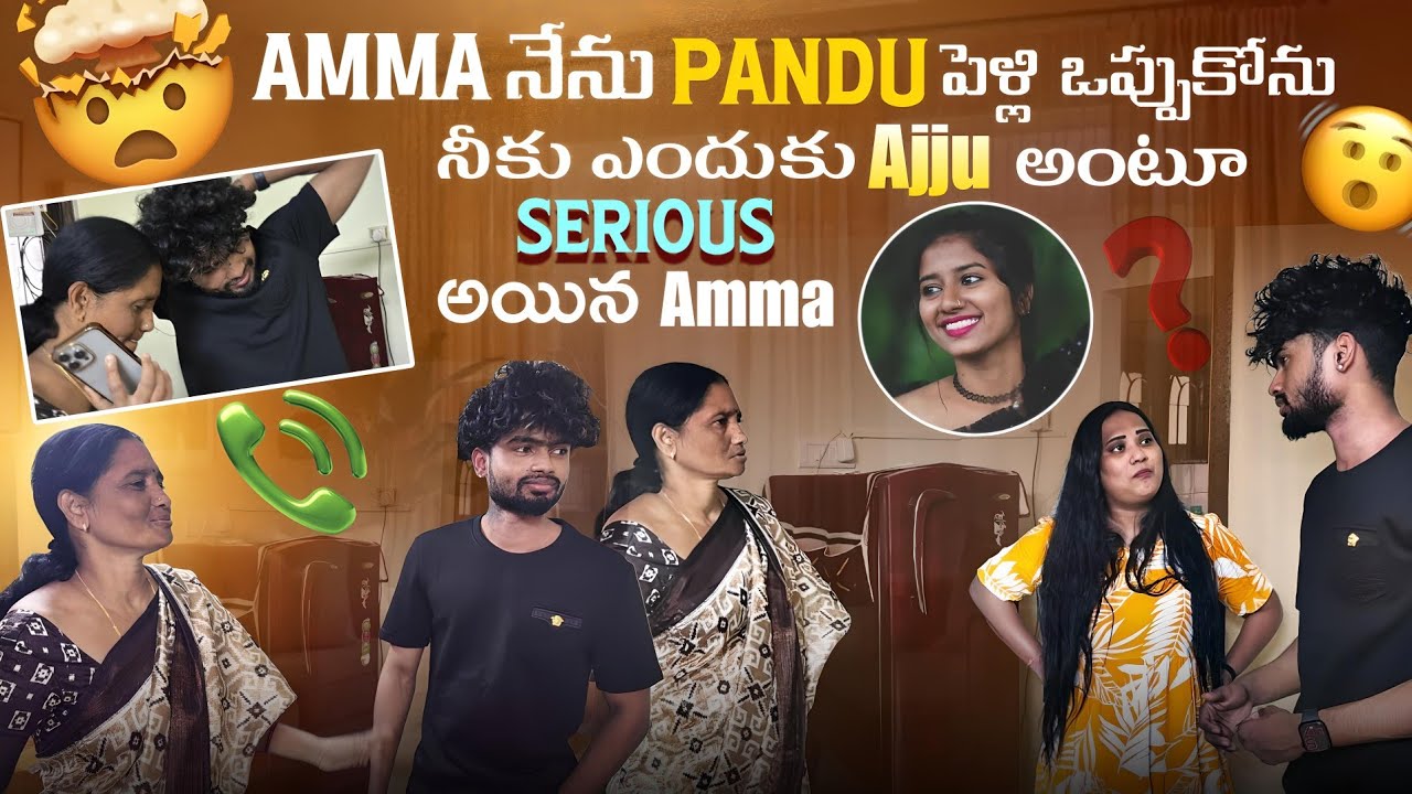 Amma నేను Pandu పెళ్లి ఒప్పుకోను||mrajayofficial||నీకు ఎందుకు Ajju అంటూ serious అయిన Amma