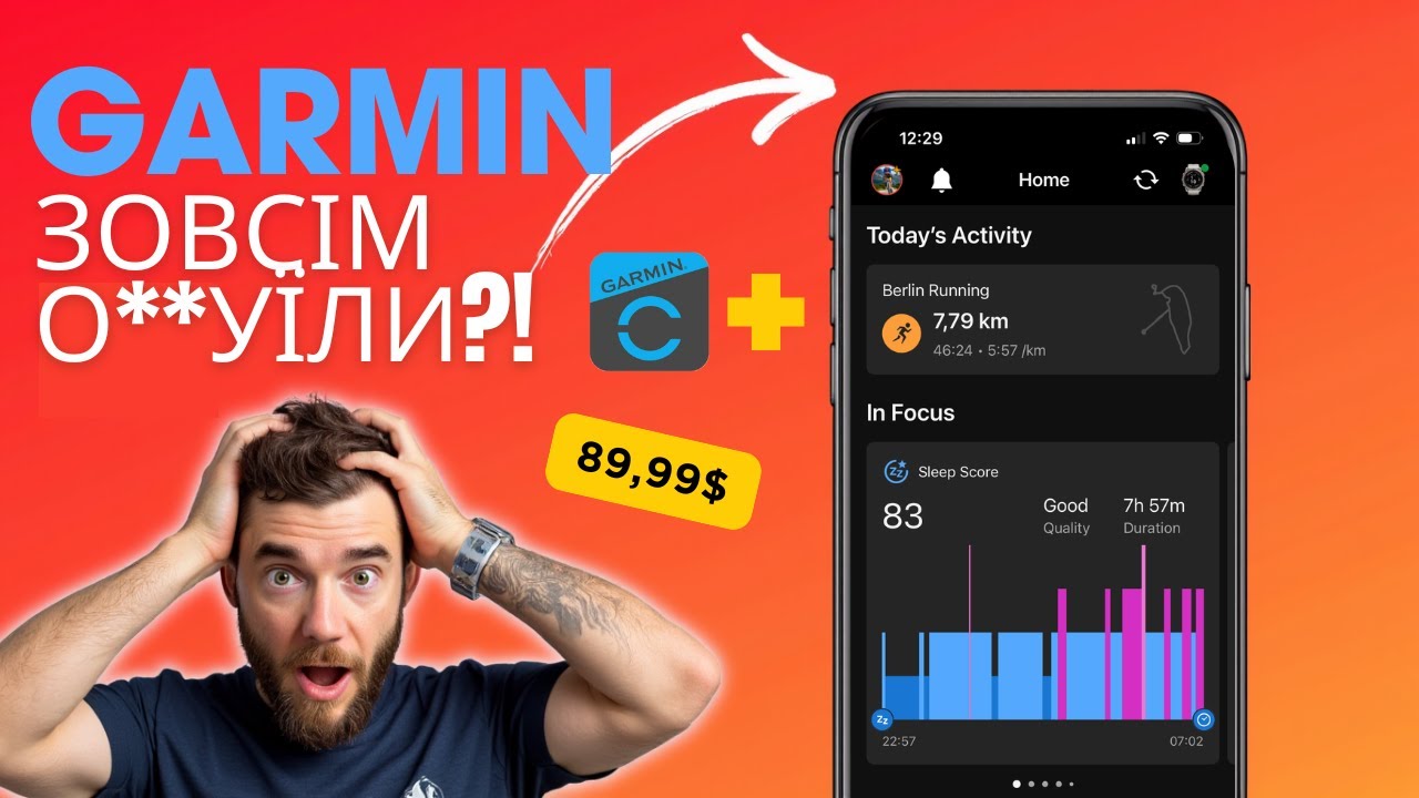 Garmin Connect+ Чи дійсно варто платити 9 євро в місяць?!