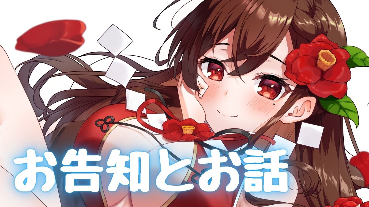 【告知＆雑談】６月の振り返りと今後について【椿妃杏李】
