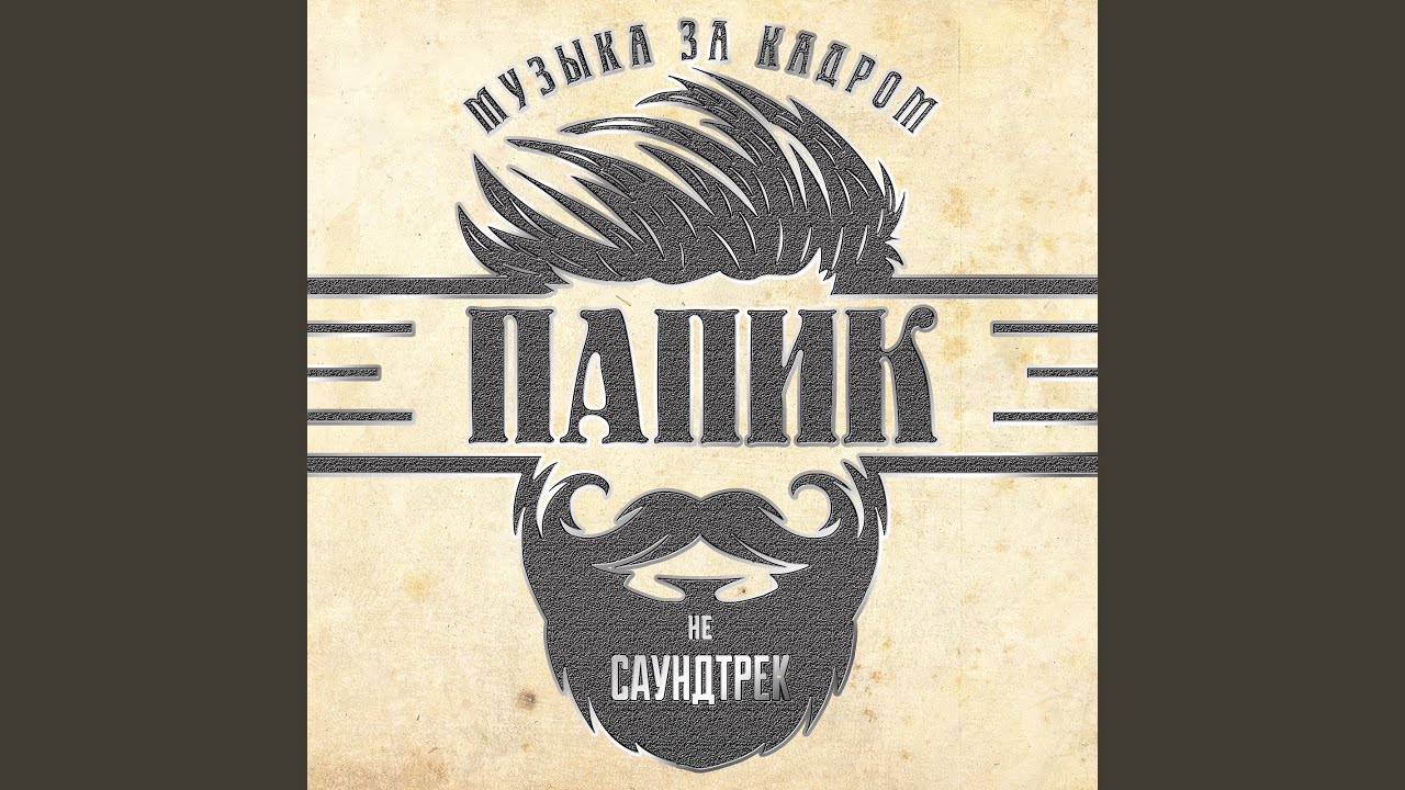 Извини