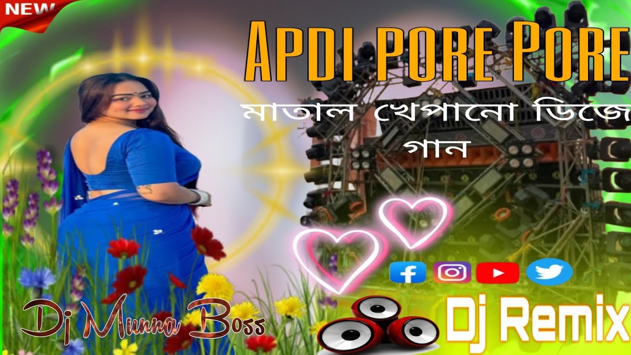 Apdi pore Pore matal dance mix{ Full Humming Rod Show Dj song}
