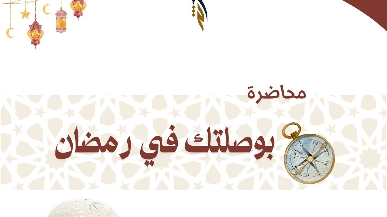 قناة أثر الدعوية