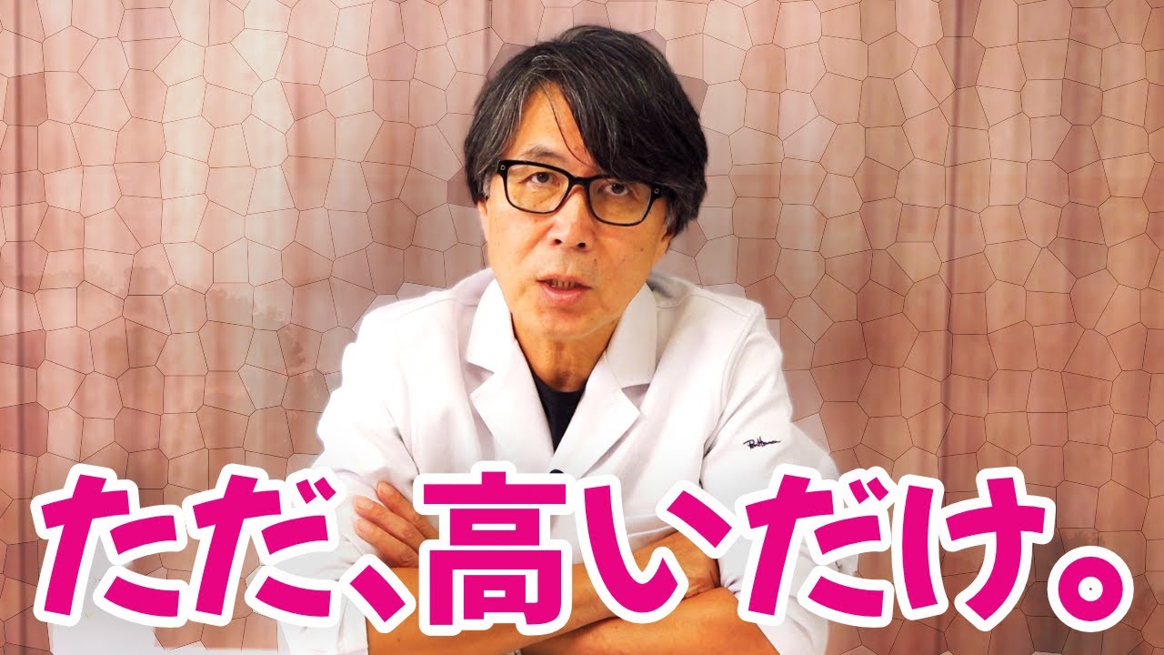 まともな医師なら絶対使わないし薦めないスキンケア商品について解説します。