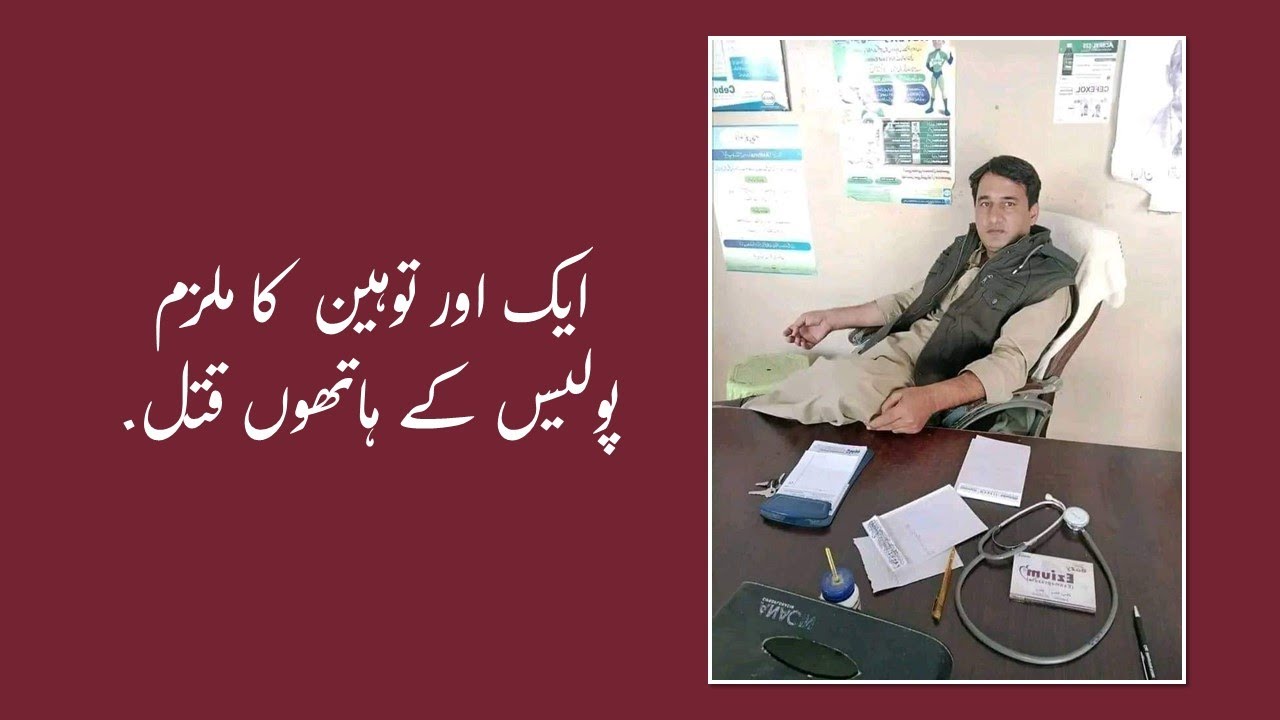 Another accused of blasphemy was killed by the police\Umarkot