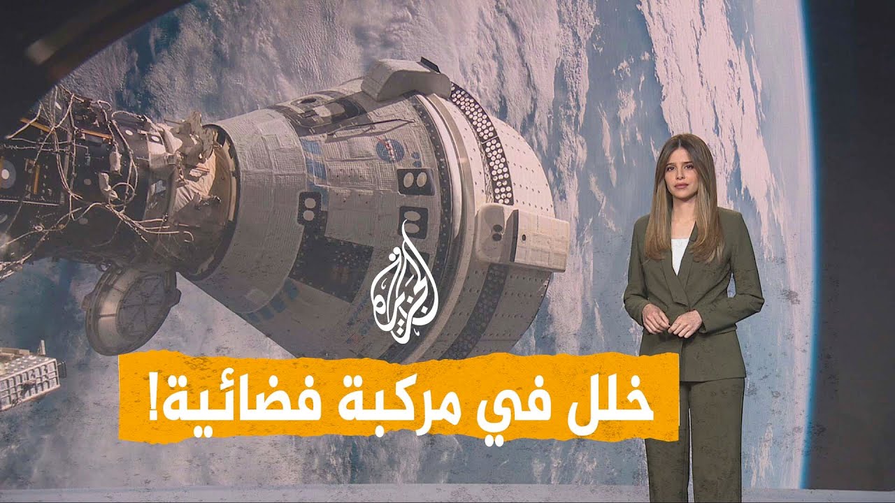 شبكات| خلل في مركبة بالفضاء.. ناسا تصنفه حادثا خطيرا