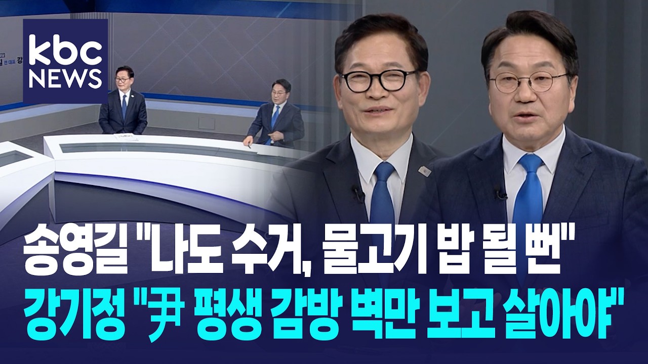 송영길 