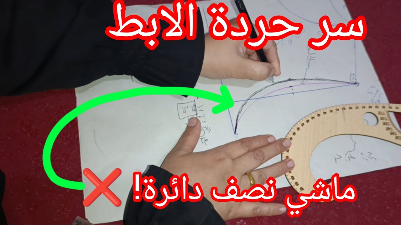 لي راح تسمعيه فهاد الفديو قليل لي يقولهلك😉حردة الإبط الاحترافية | الغلطة لي تفسد أي لباس