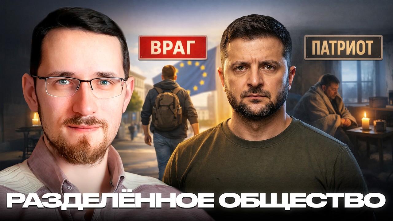 Патриот или уехавший: как меняется восприятие общества - Щелин и Шелест