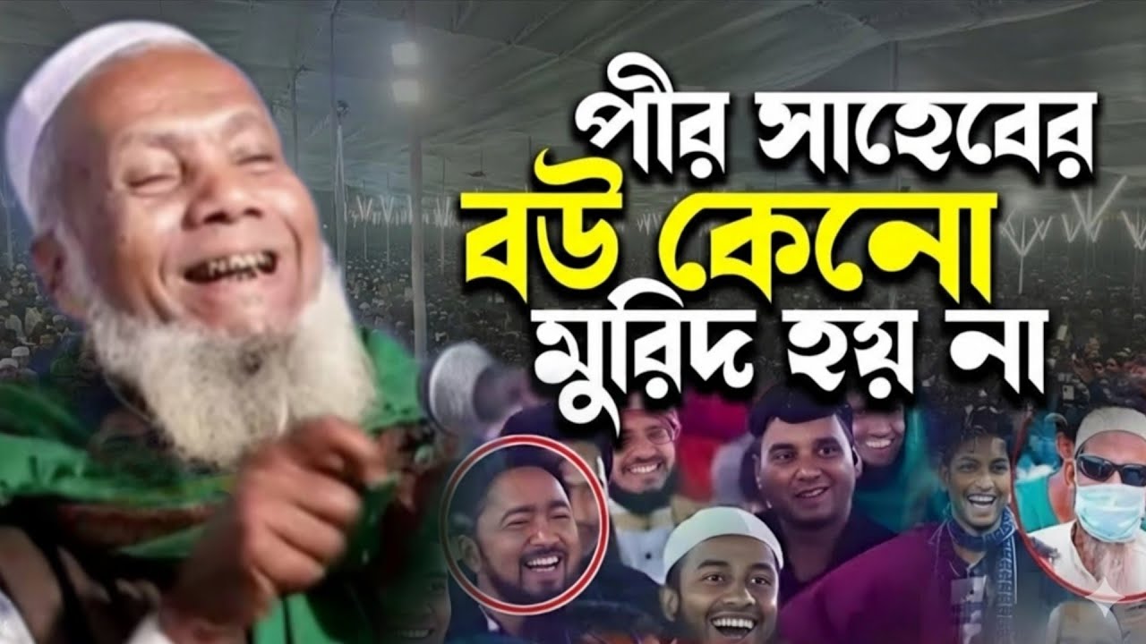 হাসির ওয়াজ ২০২৬ | Bodrul Alom Chondipuri Funny Waz | বদরুল আলম চন্ডিপুরী হাসির ওয়াজ 