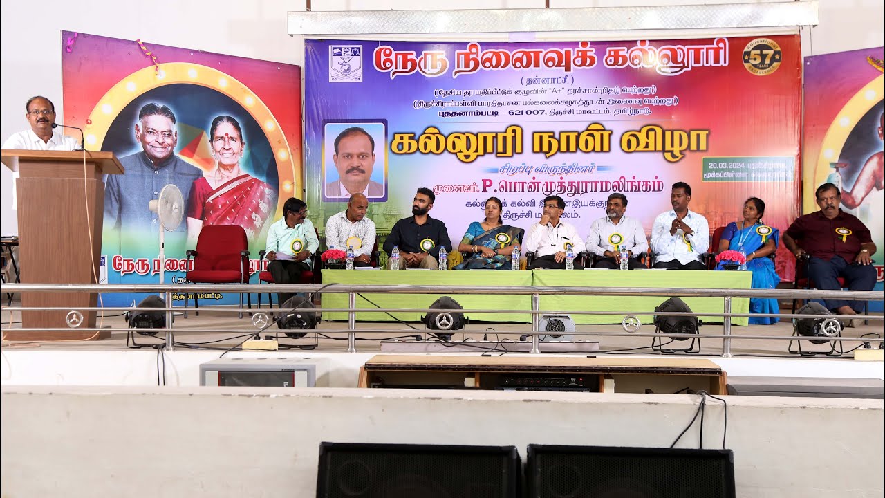 Aided Annual Day Celebration 2024