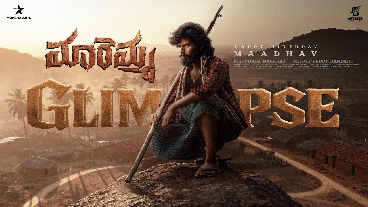 Maremma Special Birthday Glimpse | Maadhav Bhupathiraju | Deepa Balu | Manchala Nagaraj |Moksha Arts