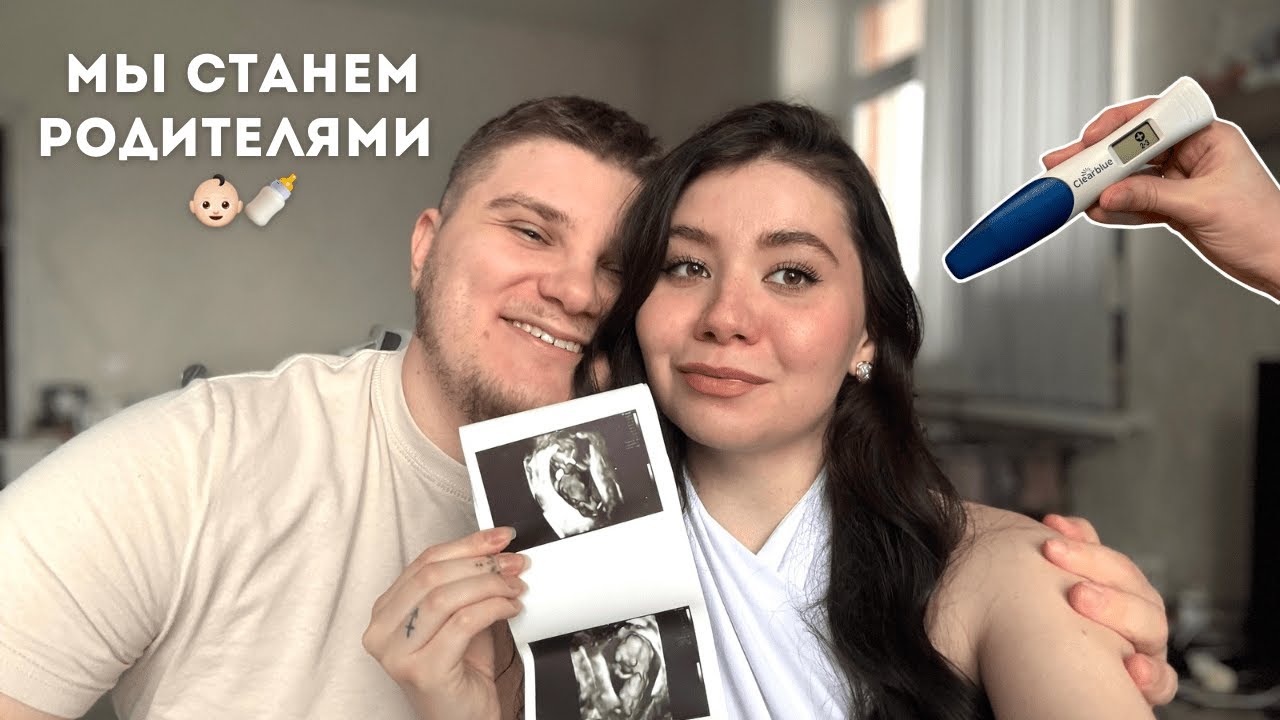 Я БЕРЕМЕННА! Планировали ли? Как узнали? Первые признаки и наша реакция🤍🤰🏻