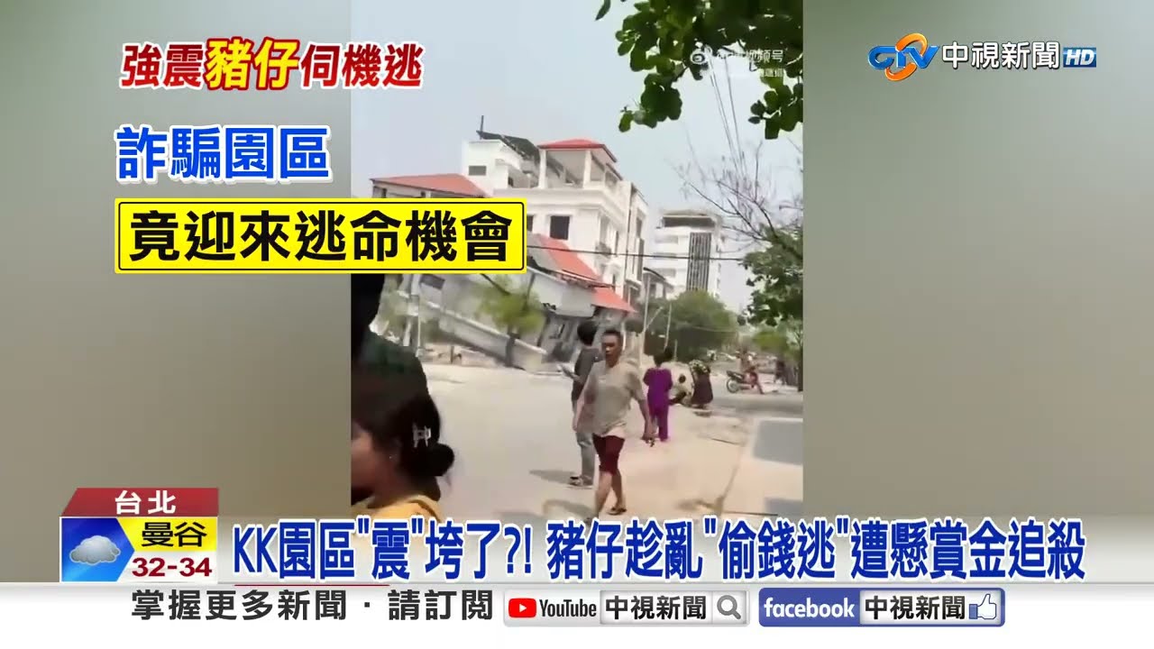 緬甸毀滅式強震