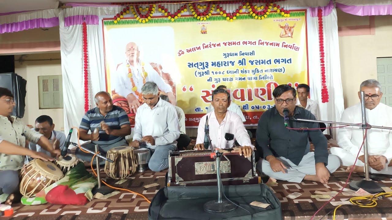 ફાગણ સુદ પુનમ ભજન કાર્યક્રમ | સત્તગુરૂ શાંતિ આશ્રમ આણંદા | બ્રહ્મલીન સત્તગુરૂ શ્રી જસમત ભગત