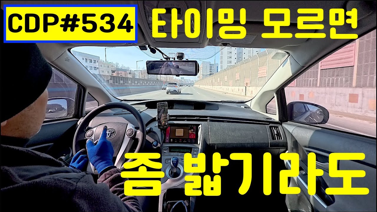 lyun의 Car Driving Point 534. 골목 합류, 동시차로 변경 양보, 선 방향등 필요 경우, 차로변경 미숙자, 회생제동 특성 고려, 스테빌라이저 링크 불량 소음
