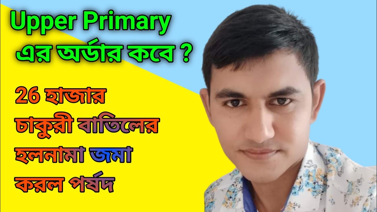 Upper Primary News & Nine To Twelve News Today 04/08/2024
