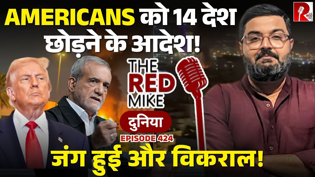 Kurds के साथ क्या साज़िश रच रहा America? Iran का क्या है जवाबी प्लान? जानिए Saurabh Shahi से