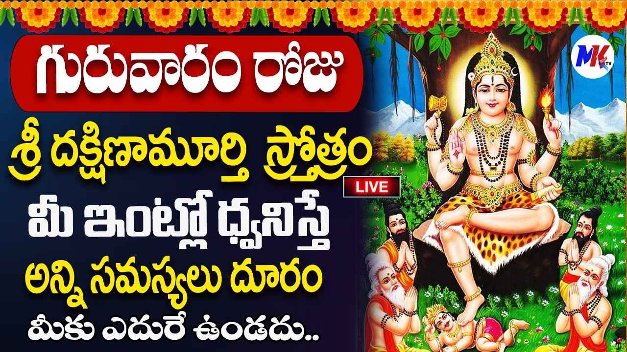 Live:గురువారం రోజు 