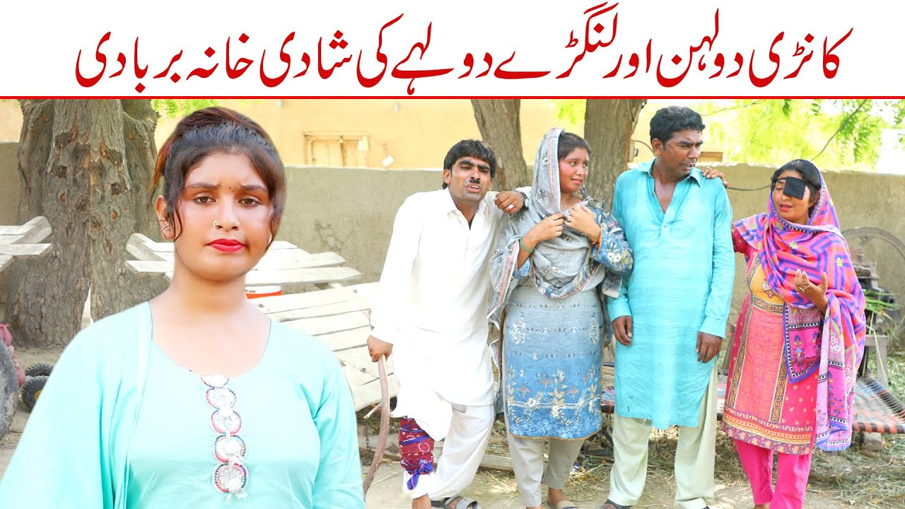Kani Bivi//Ramzi Sughri, Koki, Jatti, & Mai Sabiran,Bhotna,Sanam New Funny Video By Rachnavi Tv