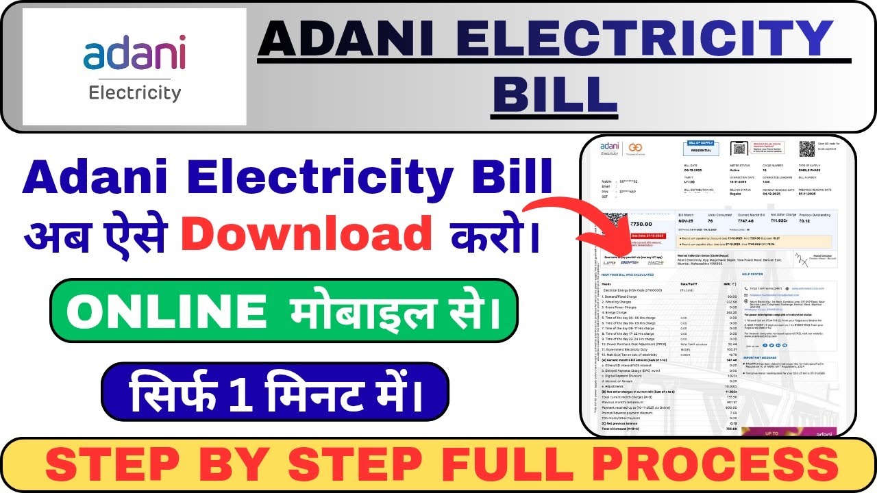 Adani Electricity (Light) Bill Kaise Download Kare|How to Download Adani Electricity (Light) Bill.