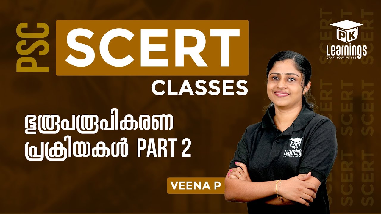 ഭൂരൂപരൂപികരണ പ്രക്രിയകൾ Part 2 | Physical geography - SCERT Classes | PK Learnings