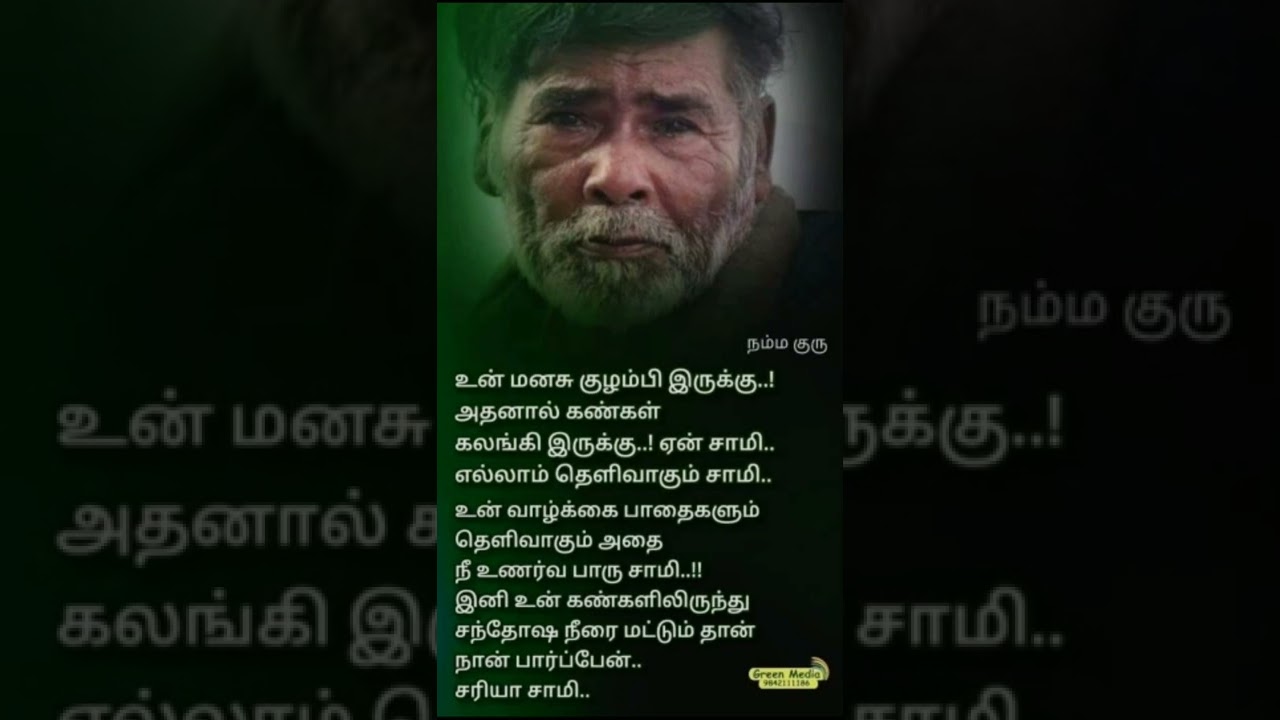 SARGURU || Palani Mootai Swami || Kanakanpatti     #sarguru tv #mootai Swami #kanakanpatti