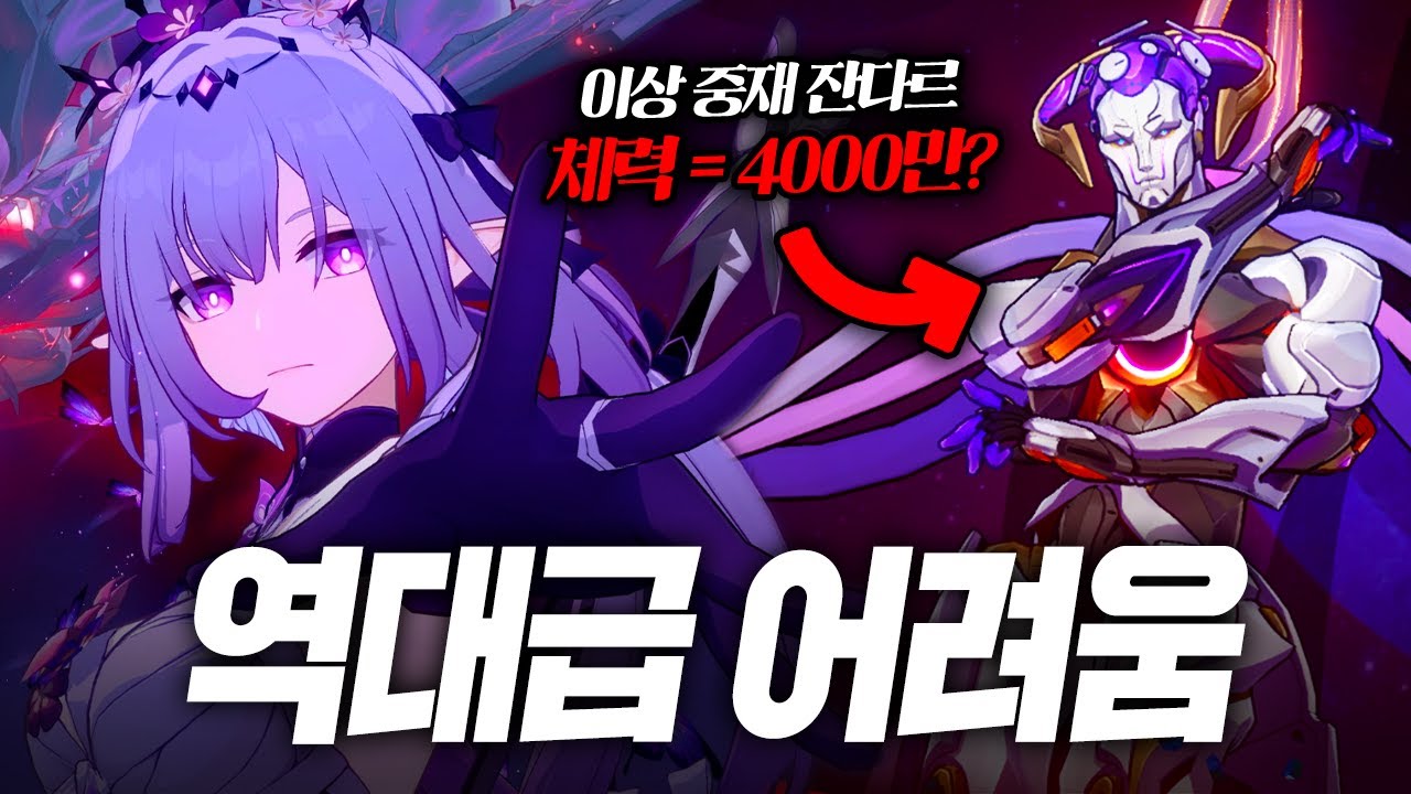 역대급으로 어렵게 나온 