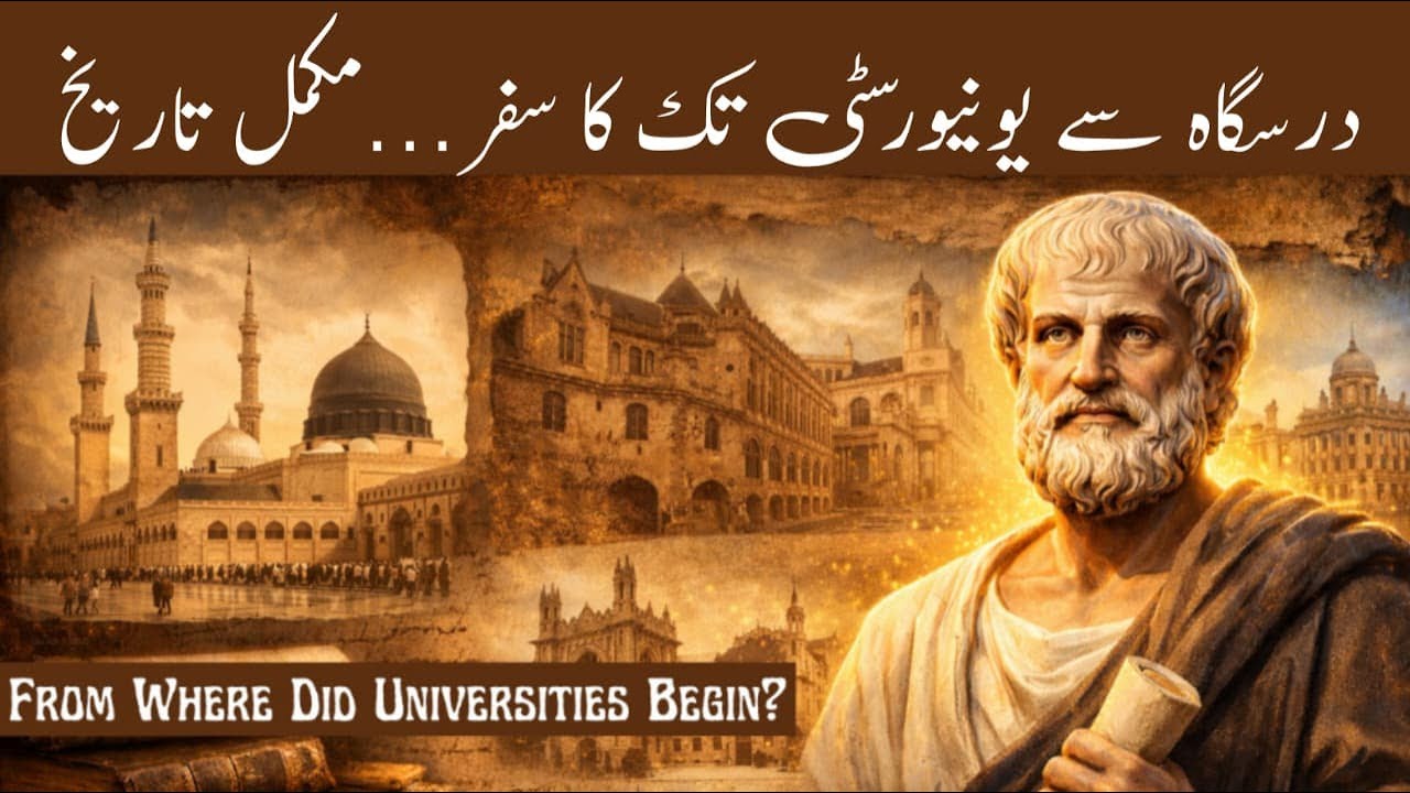 World’s First University History | From Aristotle to Modern Education | How Universities Started?