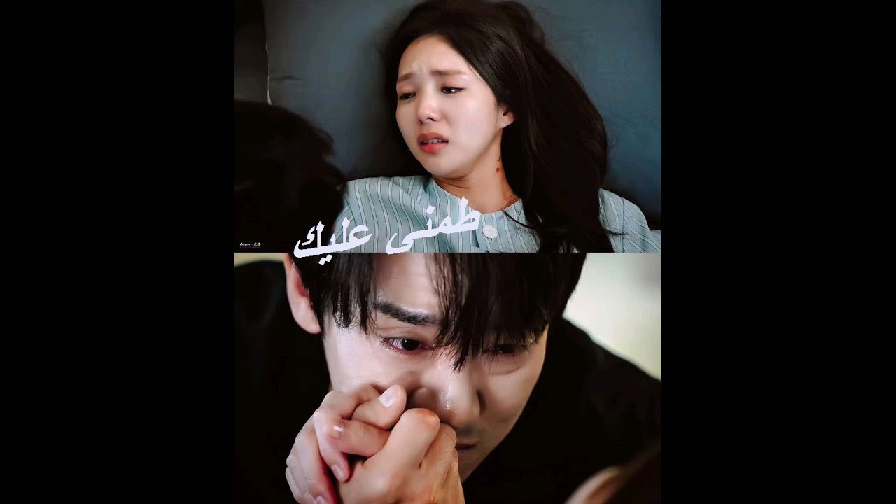 طمني عليك #kdrama  علي دراما حين يرن الهاتف #whenthephonerings