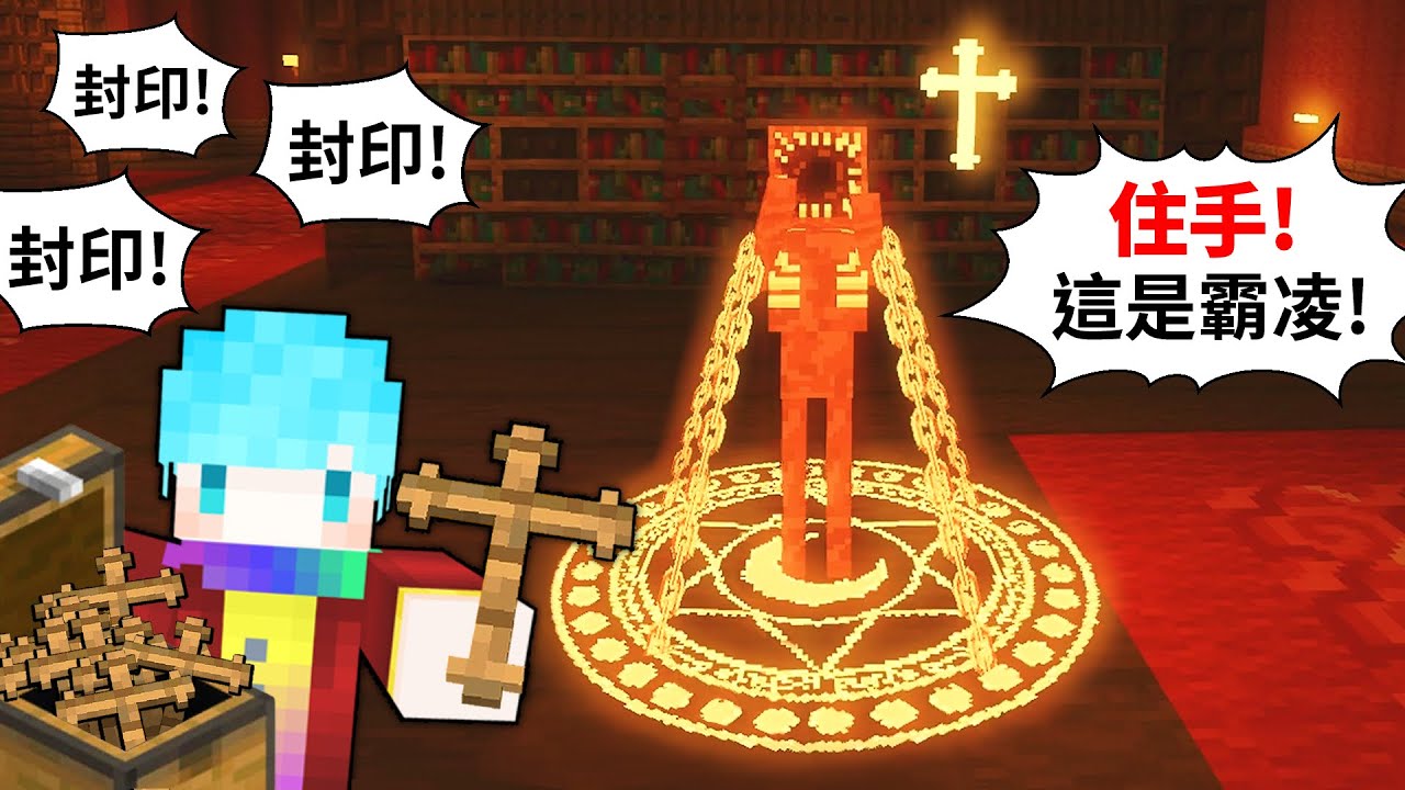 我在【Minecraft】中突破了【DOORS👁️】100道門🤪🏆！但這次的門超精緻且更難生存😱！我還用十字架【封印Figure】🤣｜【Minecraft 恐怖冒險】【至尊星】
