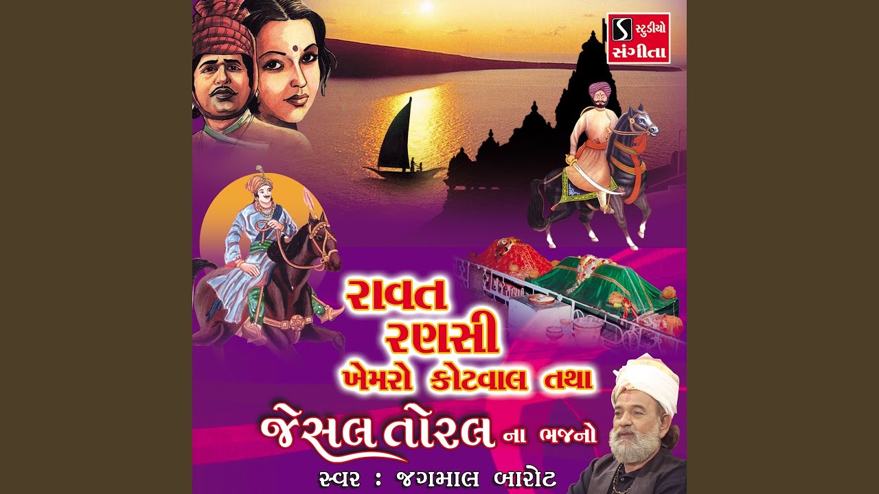 Dheldi Nagar Mojar