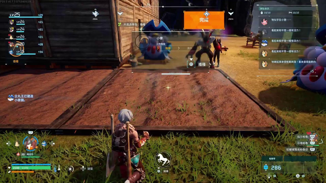 （PS5 幻獸帕魯）繼續探索