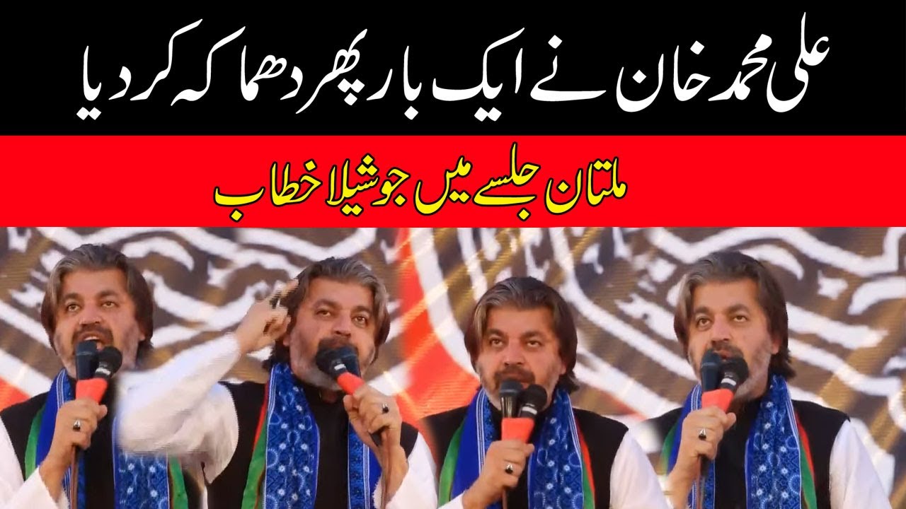 Ali Muhammad Khan Another Blasting Speech In Multan After National Assembly