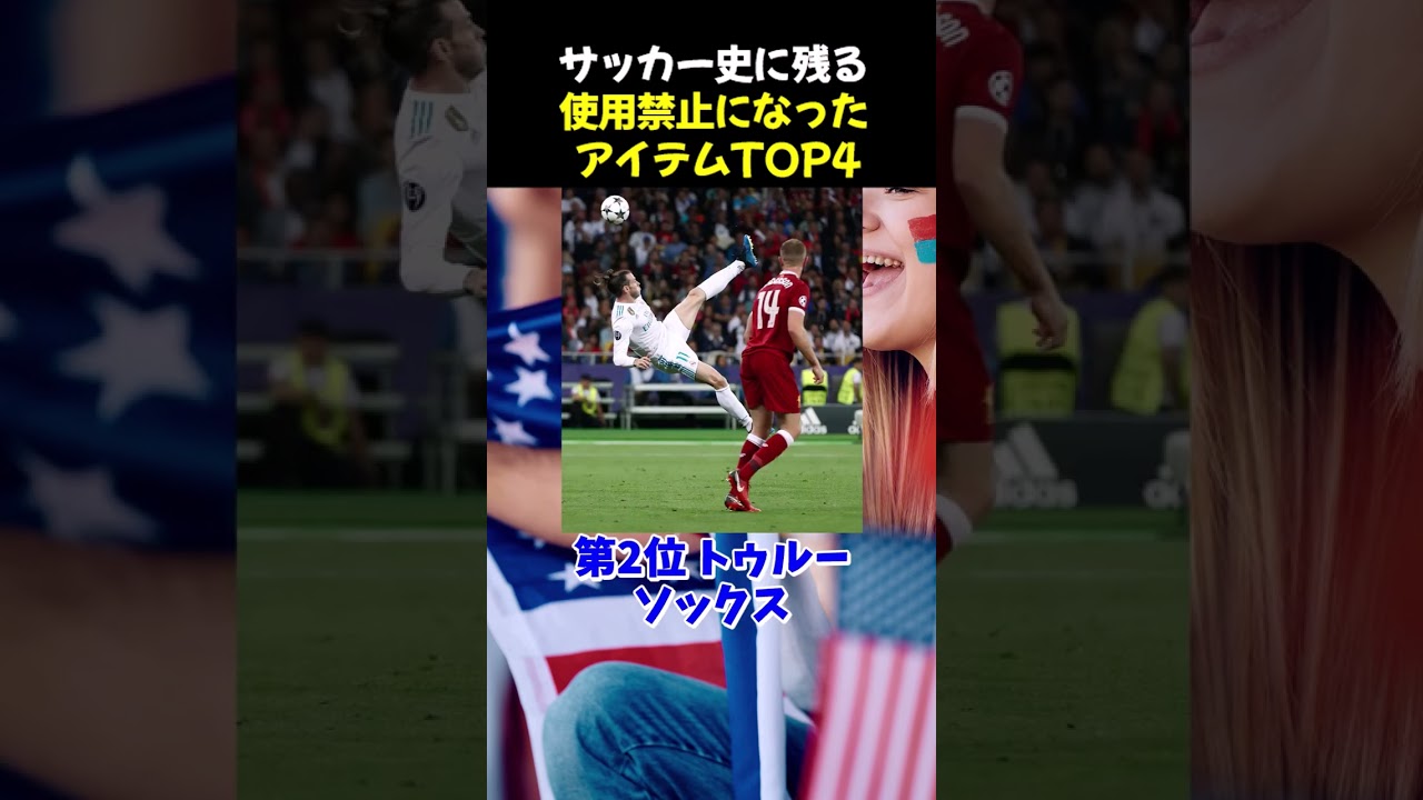 【驚愕】生まれる時代をミスったは失礼過ぎたTOP4その他まとめ #サッカー #総集編 #日本代表