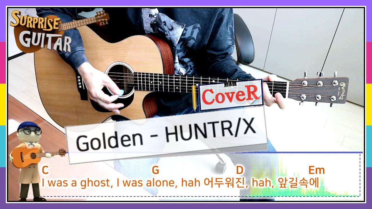Golden - HUNTR/X [Guitar CoveR] ♪통기타커버/연주영상/코드악보/리듬주법/노래가사│by 서프라이즈기타│