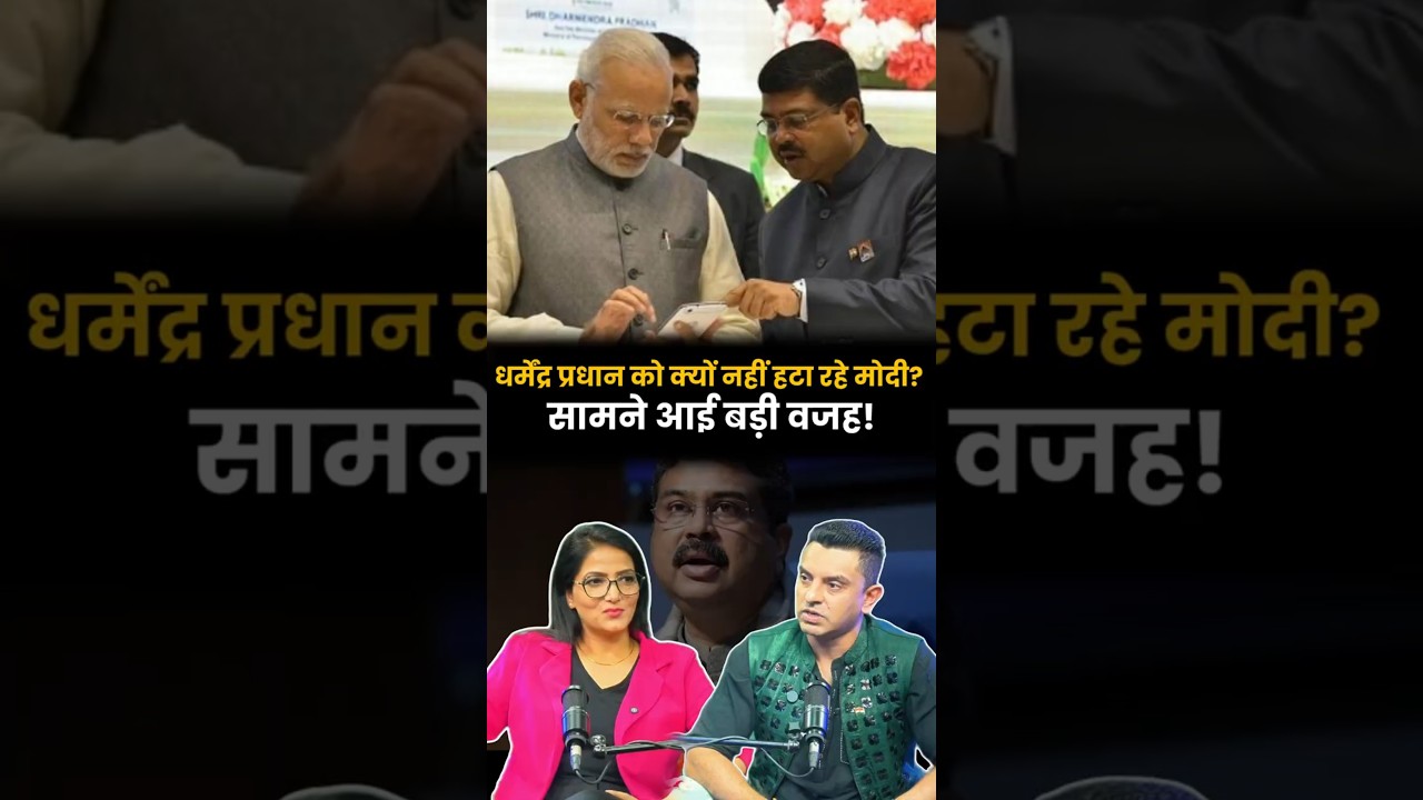 Dharmendra Pradhan: A Nepo Kid Ruining the Future of Students? | Yugcharan