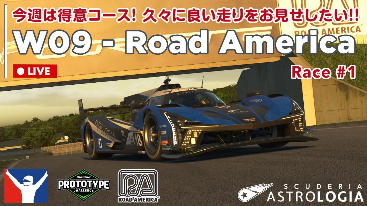 【iRacing/VR】アメリカン×アメリカン。Cadillac GTPでRoad Americaを舞う！【雑談・初見さん歓迎】