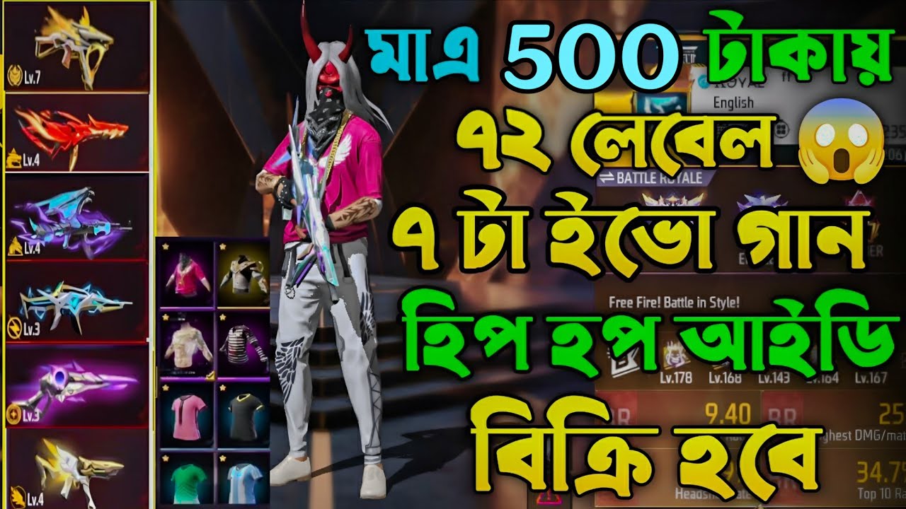free fire id sell bd 500 tk today | ff id sale bd 600 tk || 800 tk id sell || ff id sell today 2026