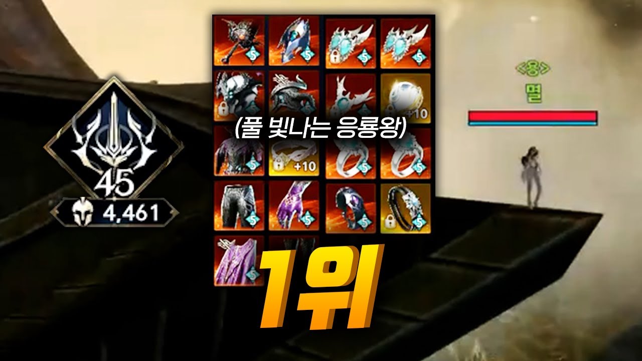 아이온2 전 서버 1위 재탈환