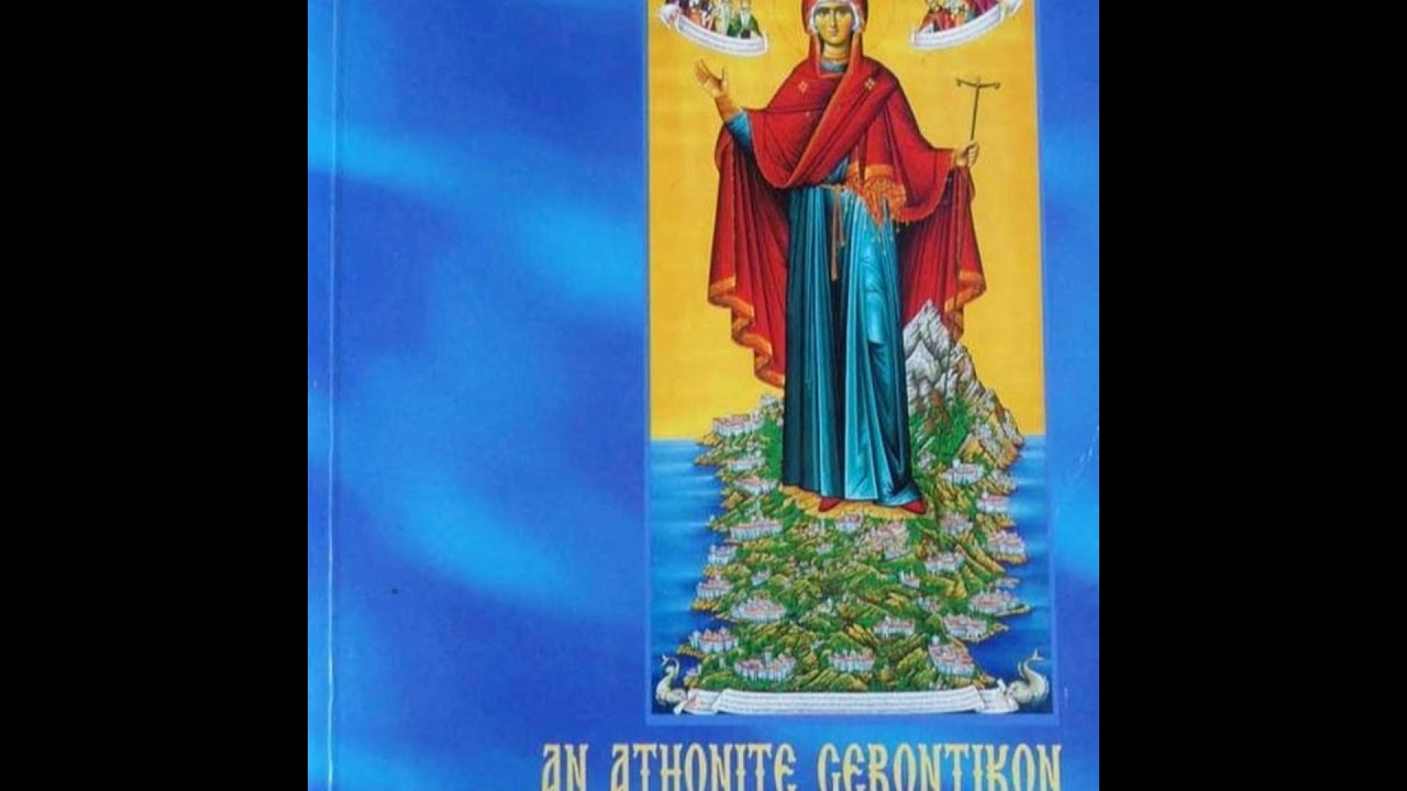 AN ATHONITE GERONTIKON (Part 1): Sayings of the Holy Fathers of Mount Athos