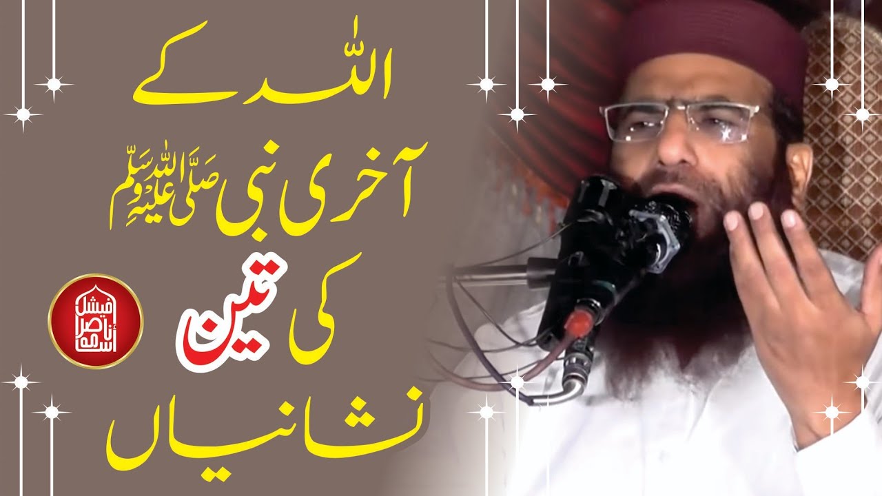 New Bayan By Qari Muhammad Haneef Rabbani (قاری حنیف ربانی)| Usama Nasir Official