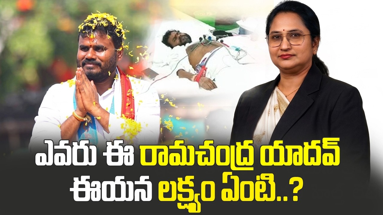 BCY Party Bode Ramachandra Yadav BC Dharma Deeksha | Naari Dharshini