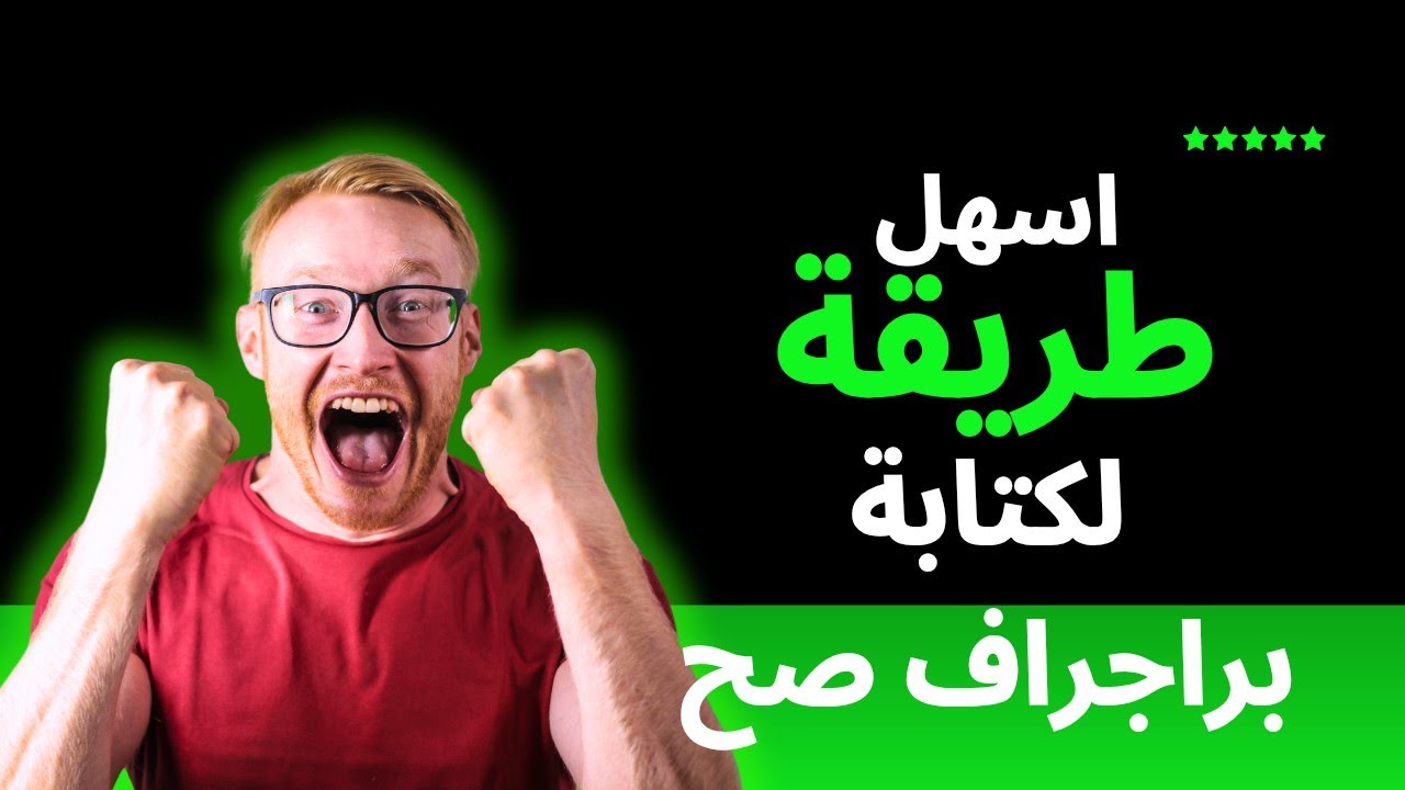 اسهل طريقه لكتابة جمله صح فالانجلش... Present Simple 