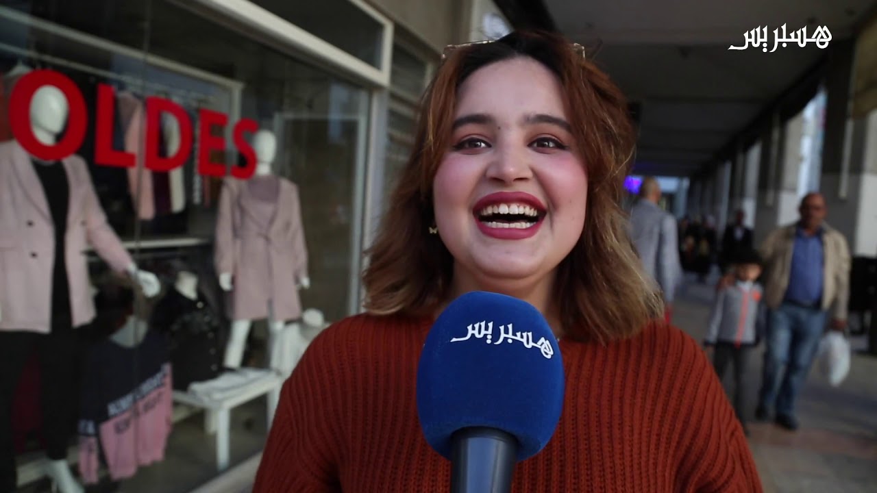 الزواج من مغربي أو أجنبي.. شاهد إجابات الشارع؟